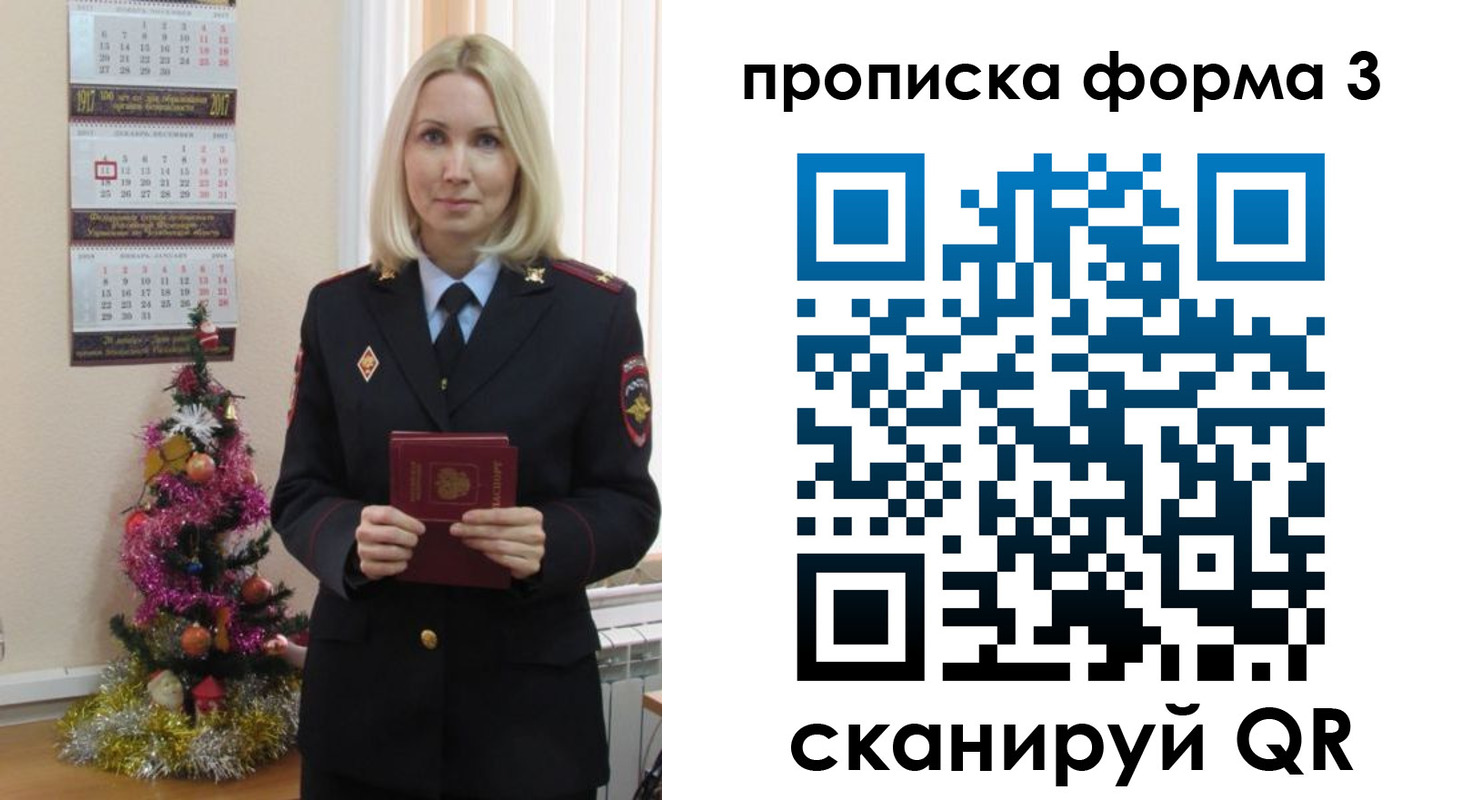 прописка для военкомата в Байкальске