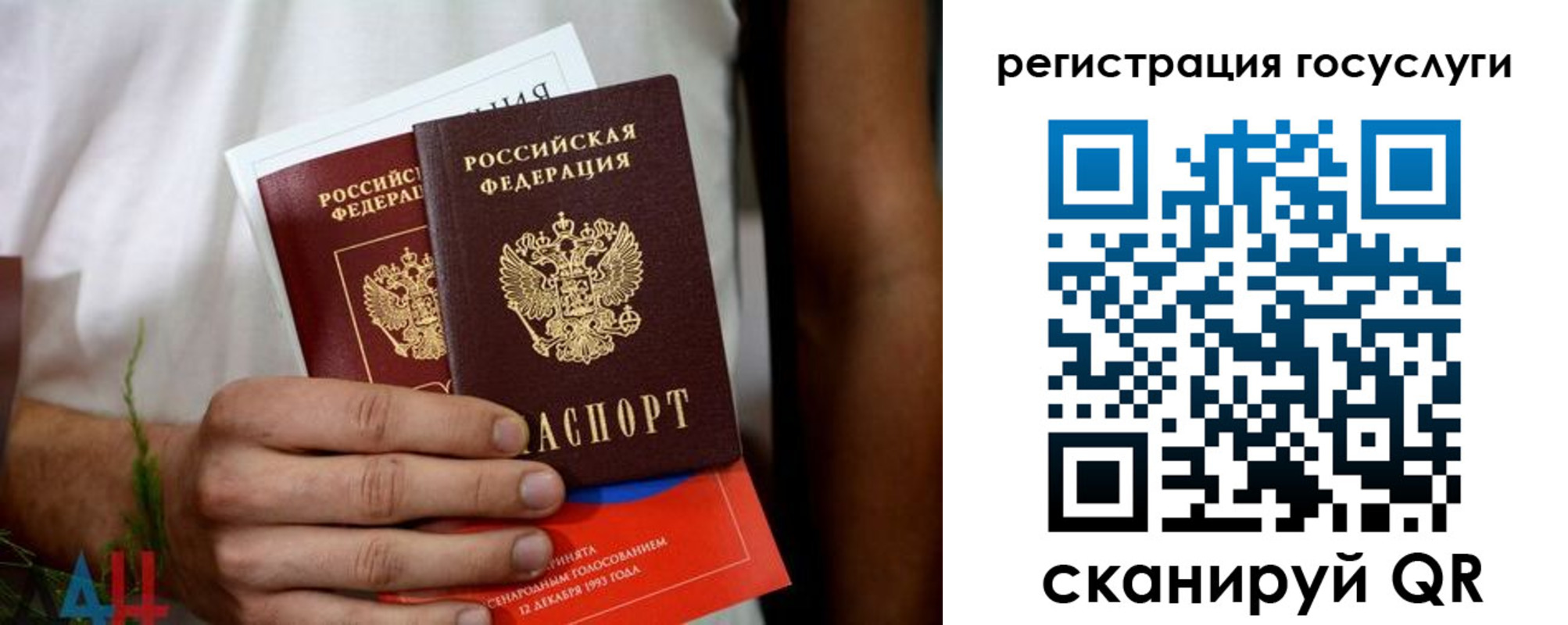 регистрация в Байкальске